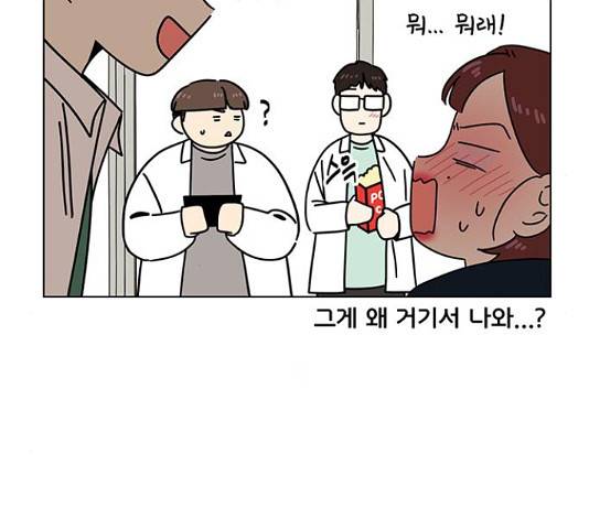 청춘 블라썸 95화 20