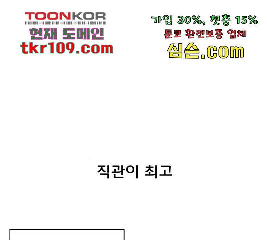 청춘 블라썸 95화 21