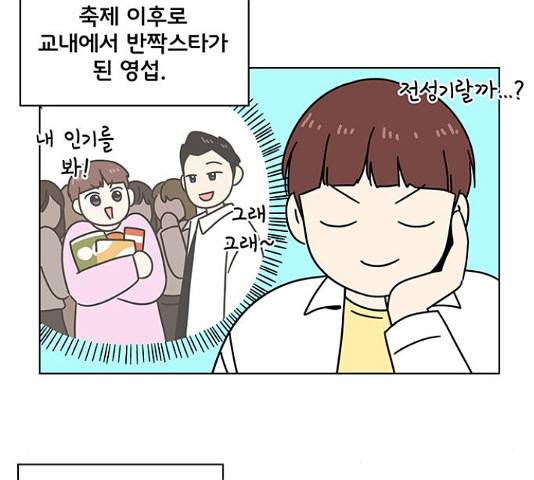 청춘 블라썸 95화 22