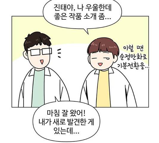 청춘 블라썸 95화 24