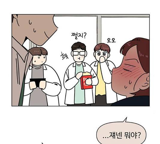 청춘 블라썸 95화 25