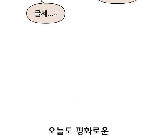 청춘 블라썸 95화 26