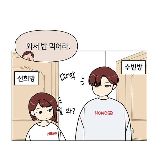 청춘 블라썸 95화 27