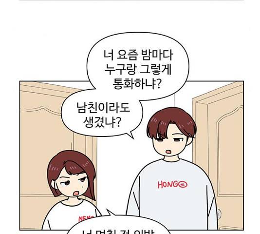청춘 블라썸 95화 28