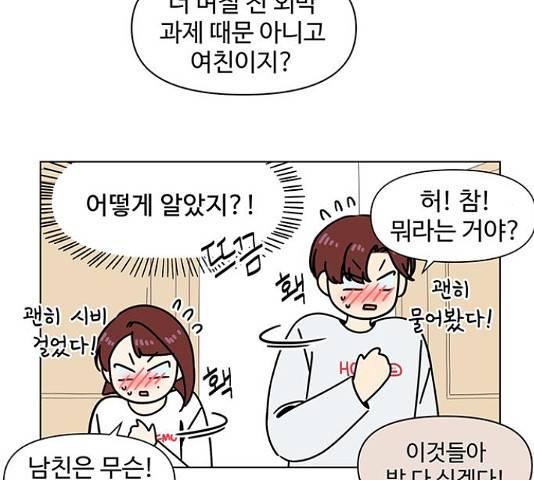 청춘 블라썸 95화 29