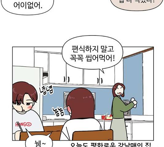 청춘 블라썸 95화 30