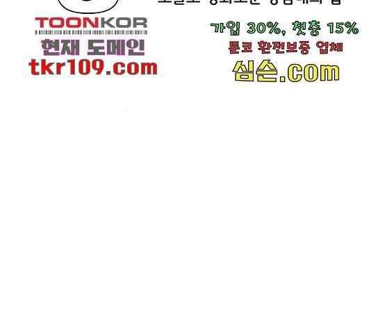 청춘 블라썸 95화 31