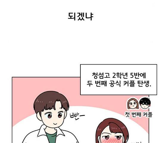 청춘 블라썸 95화 32