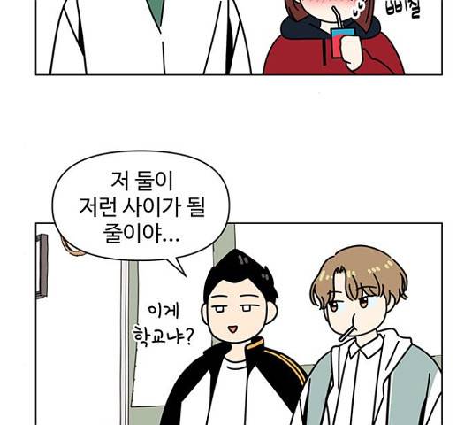 청춘 블라썸 95화 33