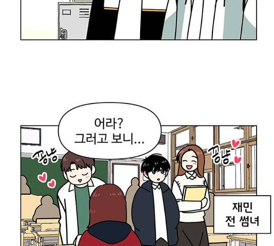 청춘 블라썸 95화 34