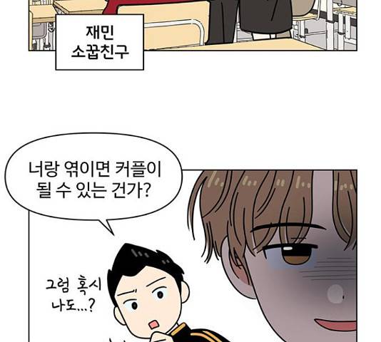 청춘 블라썸 95화 35