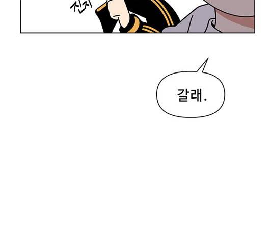 청춘 블라썸 95화 36