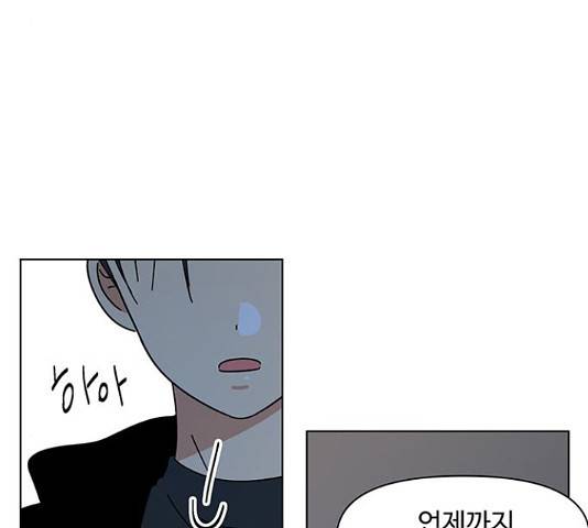 청춘 블라썸 95화 39