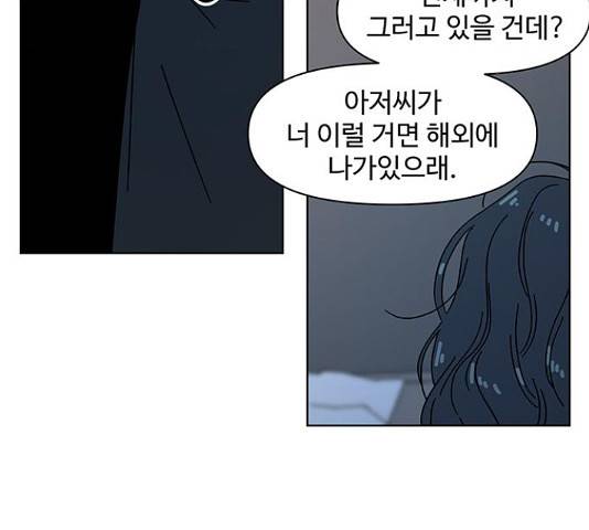청춘 블라썸 95화 40