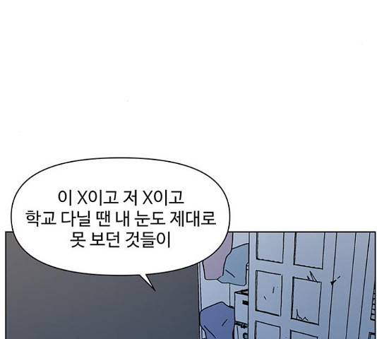 청춘 블라썸 95화 41
