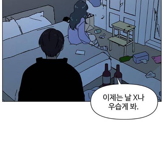 청춘 블라썸 95화 42