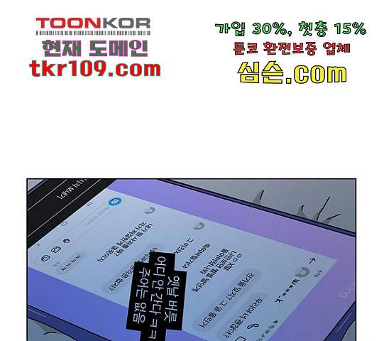 청춘 블라썸 95화 43