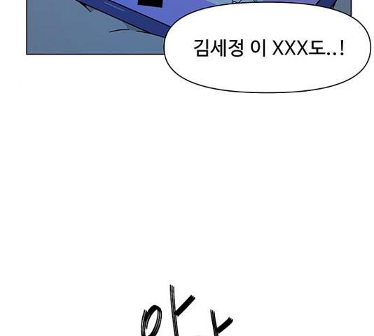 청춘 블라썸 95화 44