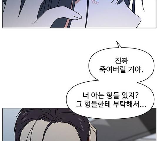 청춘 블라썸 95화 47