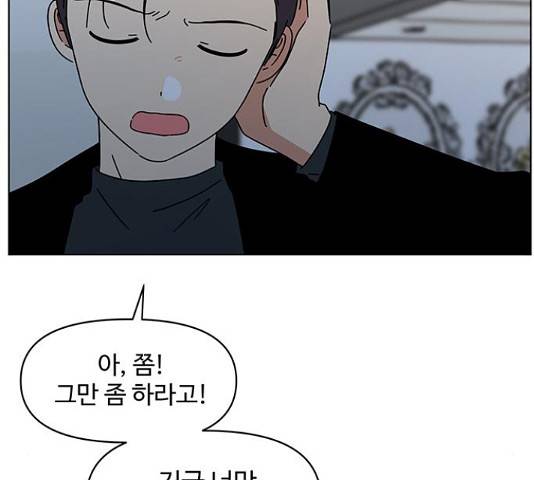청춘 블라썸 95화 48