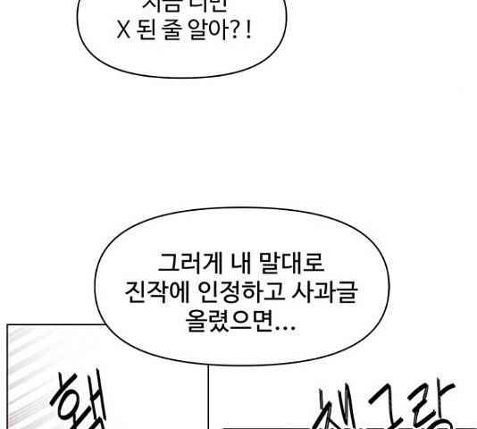 청춘 블라썸 95화 49