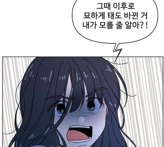 청춘 블라썸 95화 52