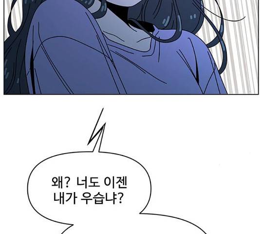 청춘 블라썸 95화 53