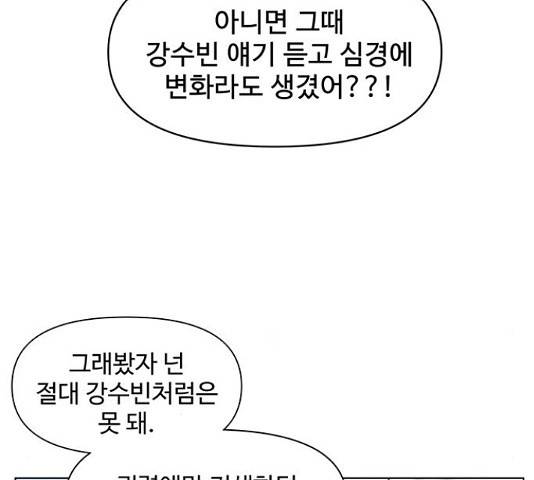 청춘 블라썸 95화 54