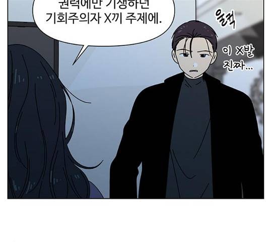청춘 블라썸 95화 55