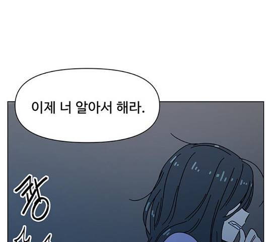 청춘 블라썸 95화 58