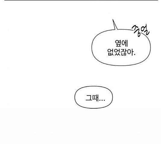 청춘 블라썸 95화 61