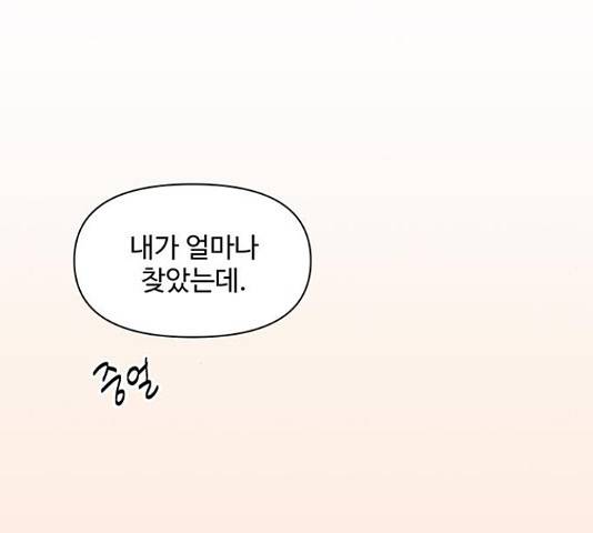 청춘 블라썸 95화 62