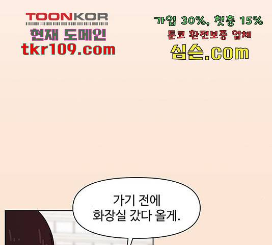 청춘 블라썸 95화 63