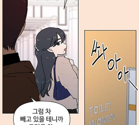 청춘 블라썸 95화 64
