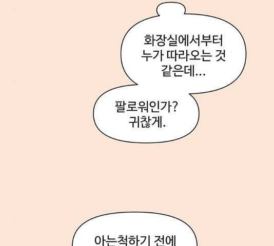 청춘 블라썸 95화 67