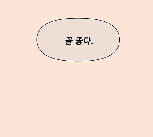 청춘 블라썸 95화 73
