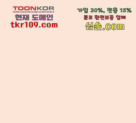청춘 블라썸 95화 75