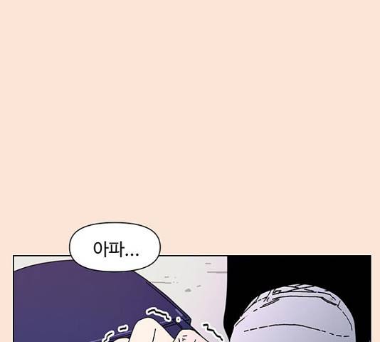 청춘 블라썸 95화 76