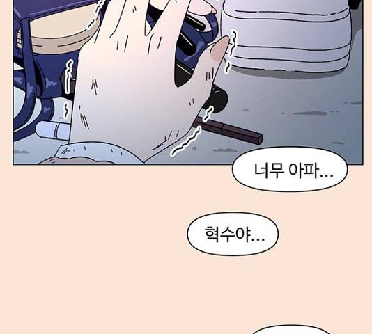 청춘 블라썸 95화 77