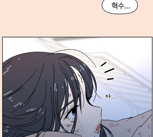청춘 블라썸 95화 78