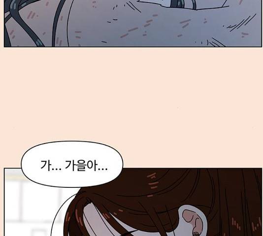 청춘 블라썸 95화 79