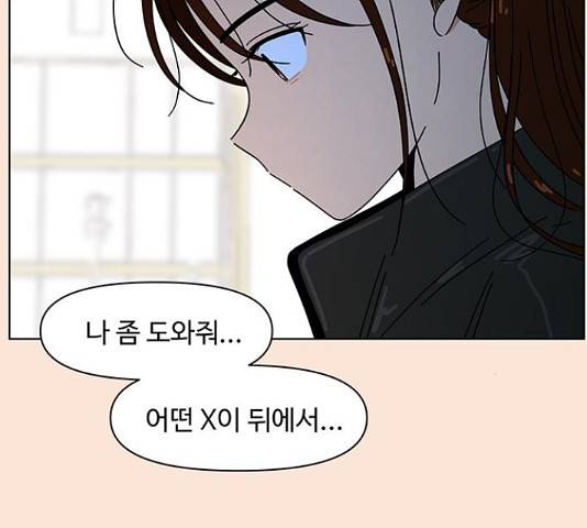 청춘 블라썸 95화 80