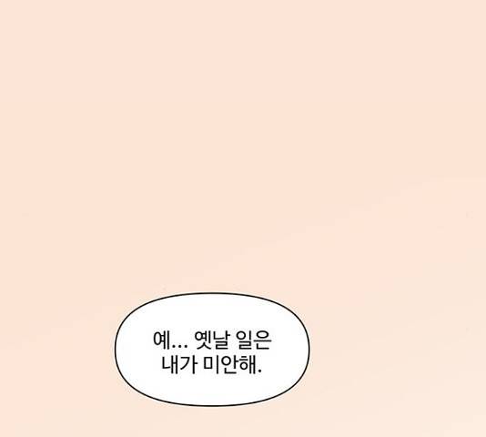 청춘 블라썸 95화 81