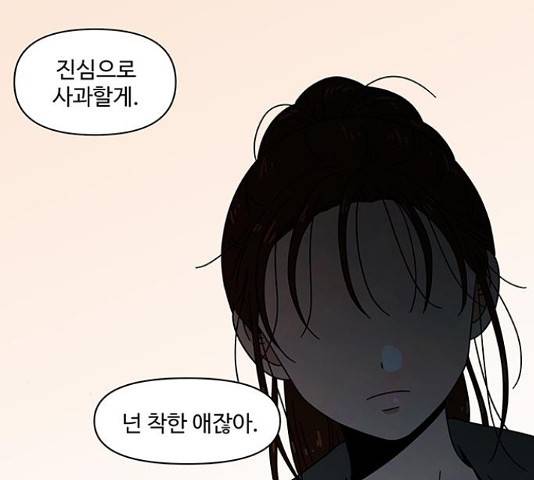 청춘 블라썸 95화 82