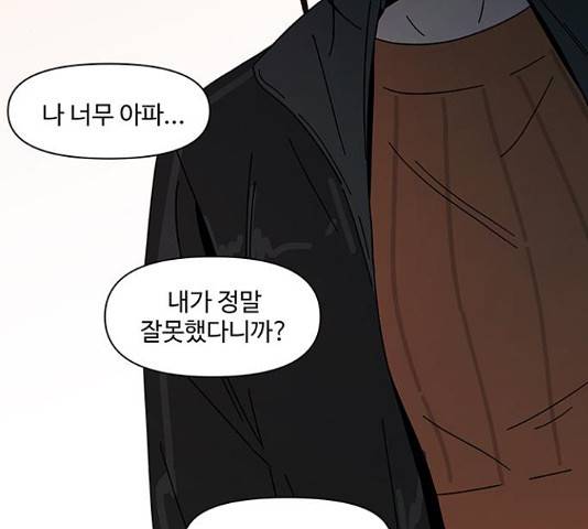 청춘 블라썸 95화 83