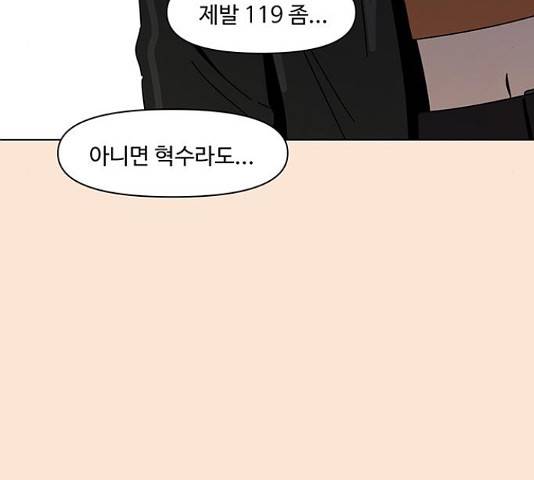 청춘 블라썸 95화 84