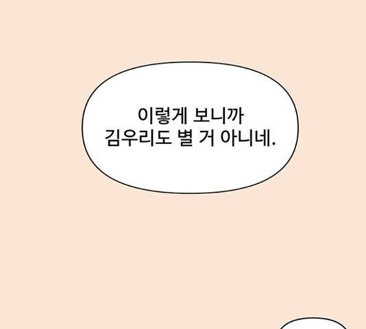 청춘 블라썸 95화 85