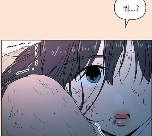 청춘 블라썸 95화 86