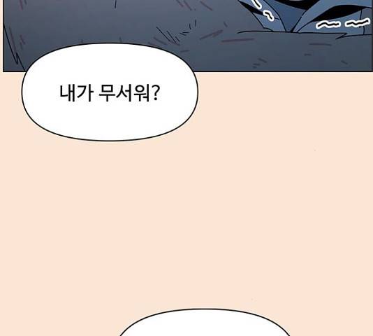 청춘 블라썸 95화 87