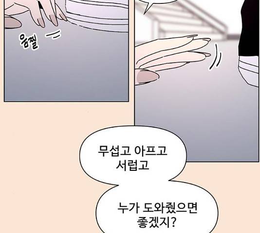 청춘 블라썸 95화 89